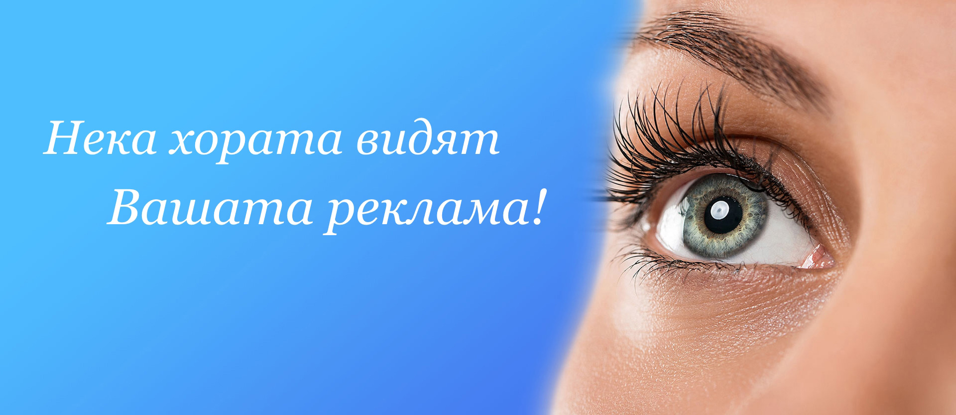 Реклама