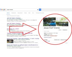 Регистриране в Google My Business