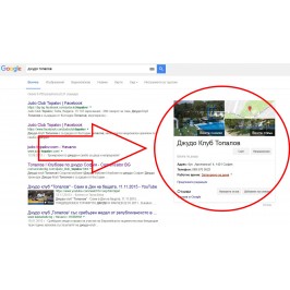Регистриране в Google My Business